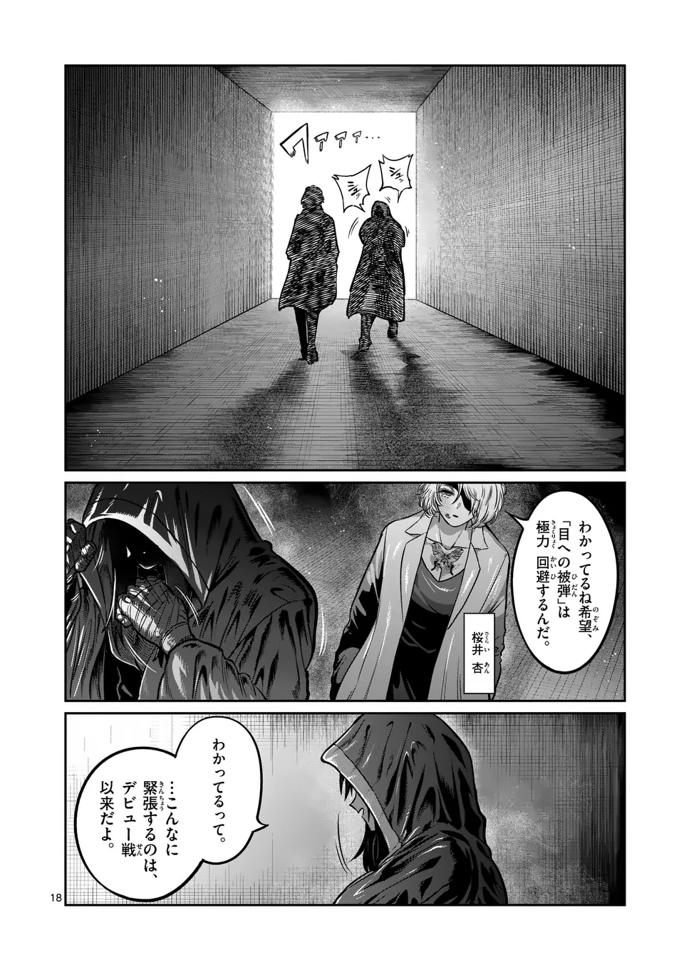 Isshou Senkin - Chapter 38 - Page 18